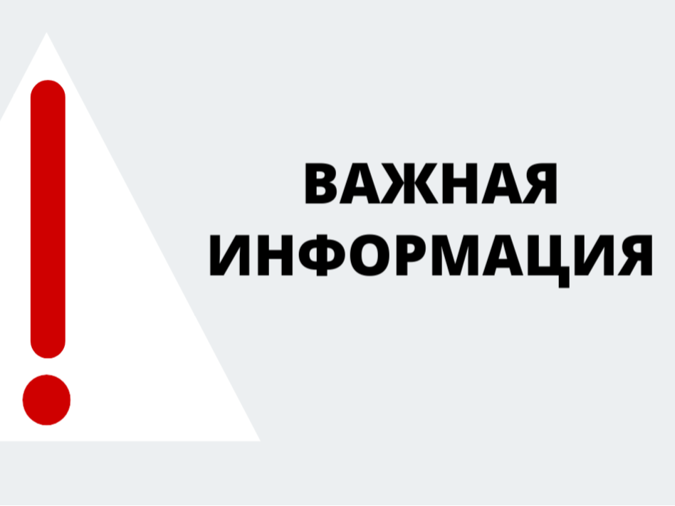 О мерах по ограничению использования авиационного сообщения и обеспечению безопасности населения в период майских праздников.