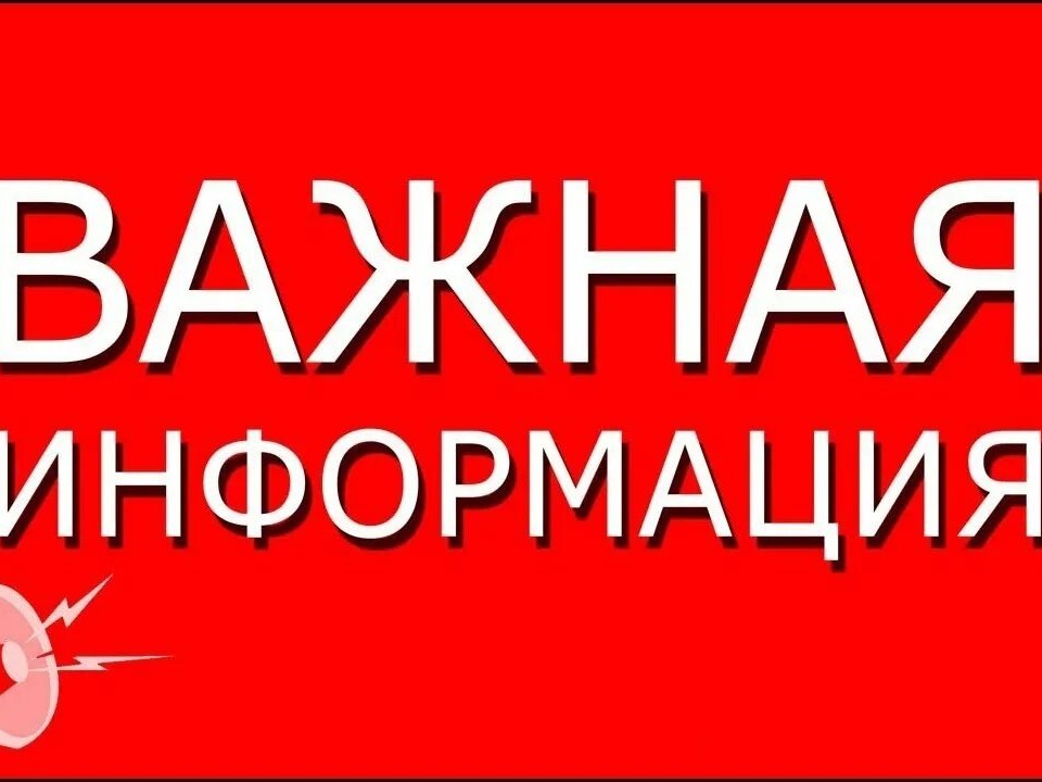 Памятка по укрытию населения в заглубленных и других помещениях подземного пространства.